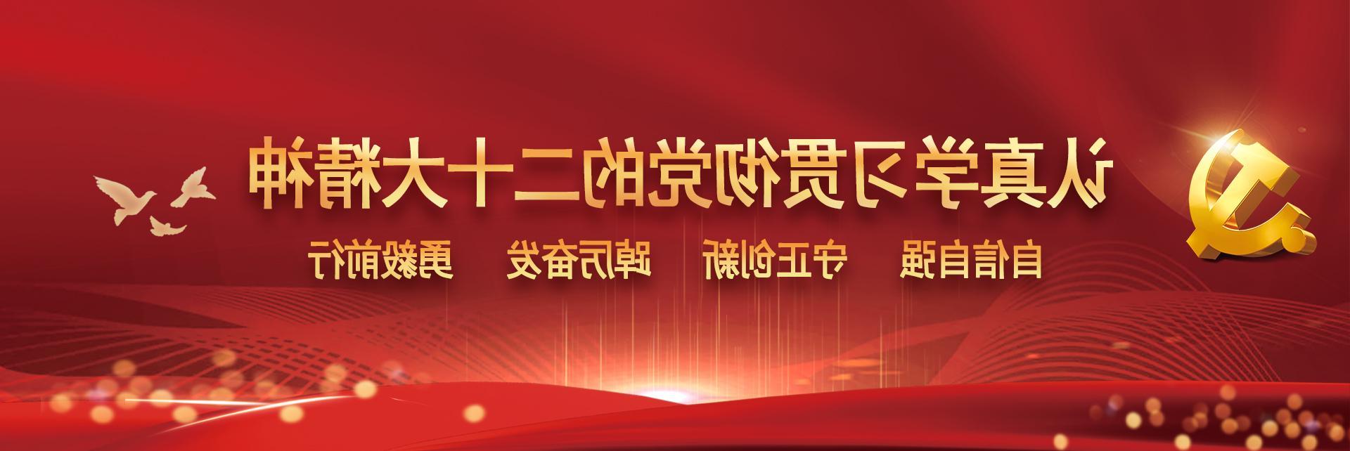 振奋人心！bet365中国备用网址师生收听收看党的二十大开幕会盛况